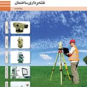 نمونه سوال امتحانی پایانی کمک حسابدار دهم رشته حسابداری مالی هنرستان خرداد  1400 با پاسخنامه تشریحی