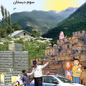نمونه سوال امتحانی میان ترم دوم کاربر نرم افزار اداری دهم هنرستان فنی فروردین همراه با پاسخنامه تشریحی
