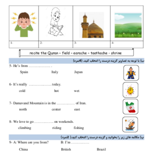 نمونه سوالات امتحان نوبت دوم انگلیسی هشتم دبیرستان اردیبهشت همراه با پاسخنامه تشریحی