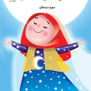 نمونه سوالات امتحانی  طبقه بندی شده تستی کاربر کورل دارو Corel Draw یازدهم هنرستان واحد کار 1 تا 13