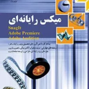 آزمون ترم دوم   درس کاربر گرافیکی محتوای آموزشی (Illustrator-MOHO)خرداد 1403 همراه با پاسخنامه کلیدی