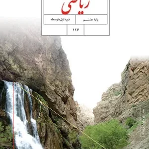 نمونه سوال امتحانی ترم دوم خرداد 1400 سرپرست ترخیص محصول پایه یازدهم