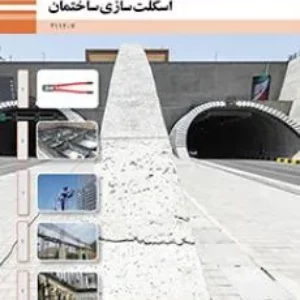 آزمون تستی  کاربر کاربر پریمیر Adobe Premier (100 سوال ) همراه با پاسخنامه کلیدی