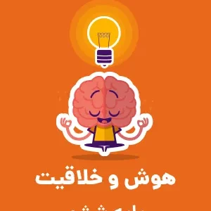 نمونه سوال امتحانی جامع هوش کلامی دانش آموزان پایه ششم ابتدائی همراه با پاسخنامه کلیدی